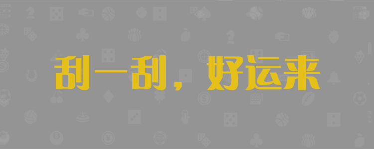 加拿大28开奖预